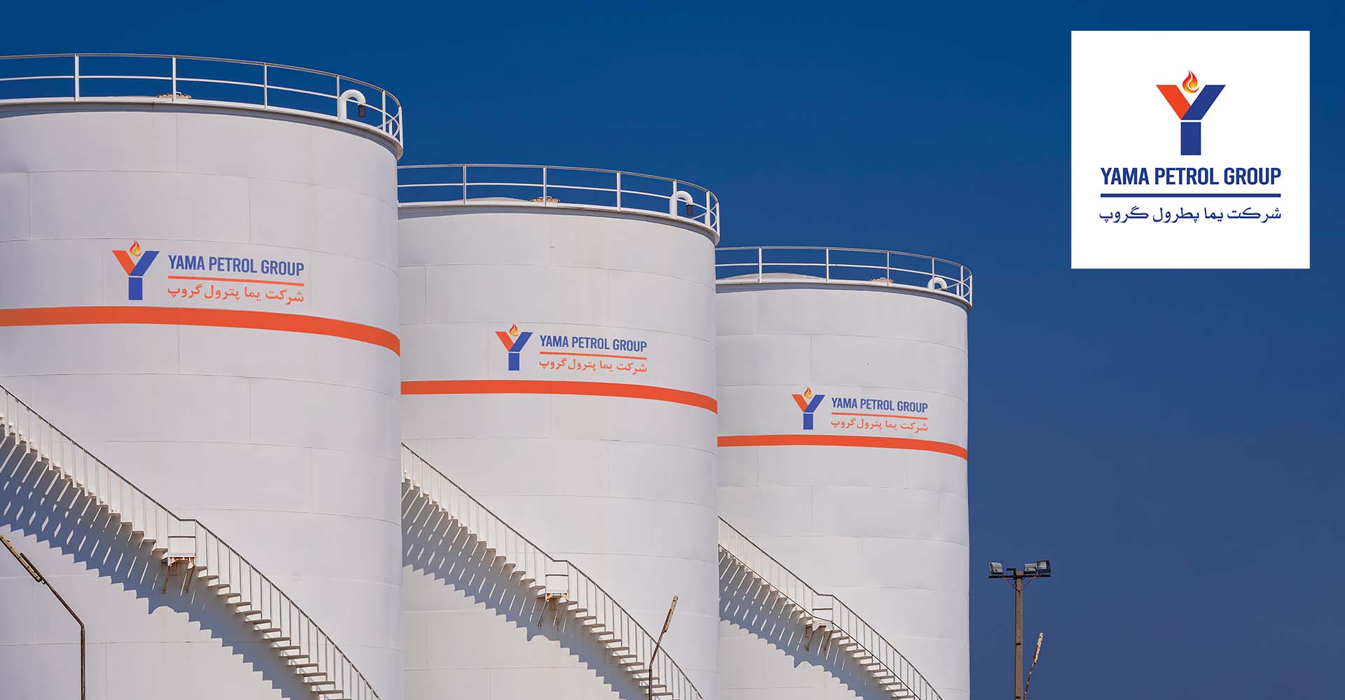 Yama Petroleum Group